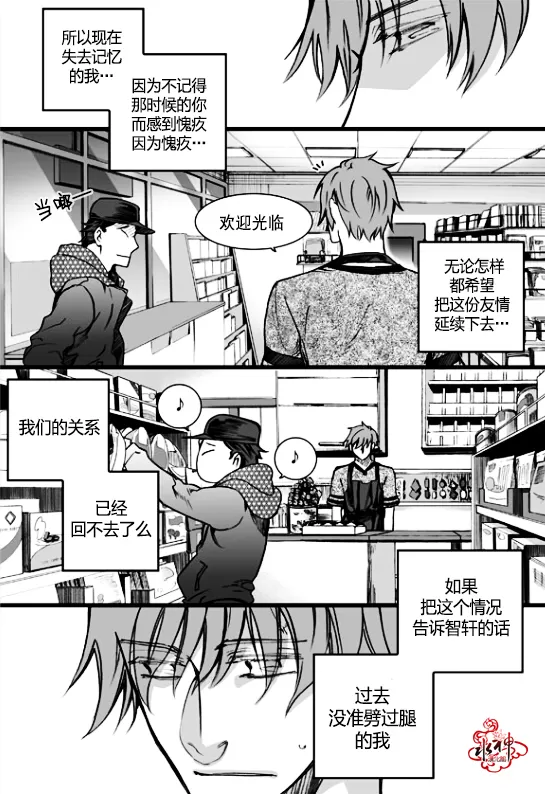 《七年空白》漫画最新章节 第13话 免费下拉式在线观看章节第【9】张图片