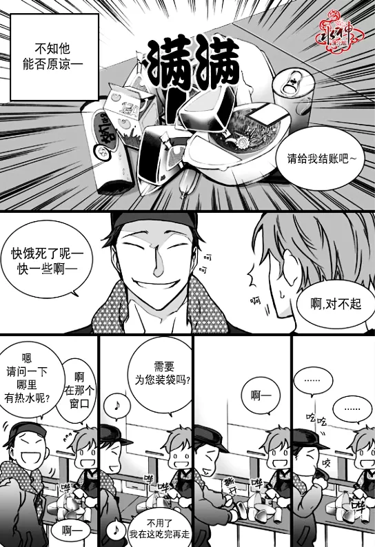 《七年空白》漫画最新章节 第13话 免费下拉式在线观看章节第【10】张图片