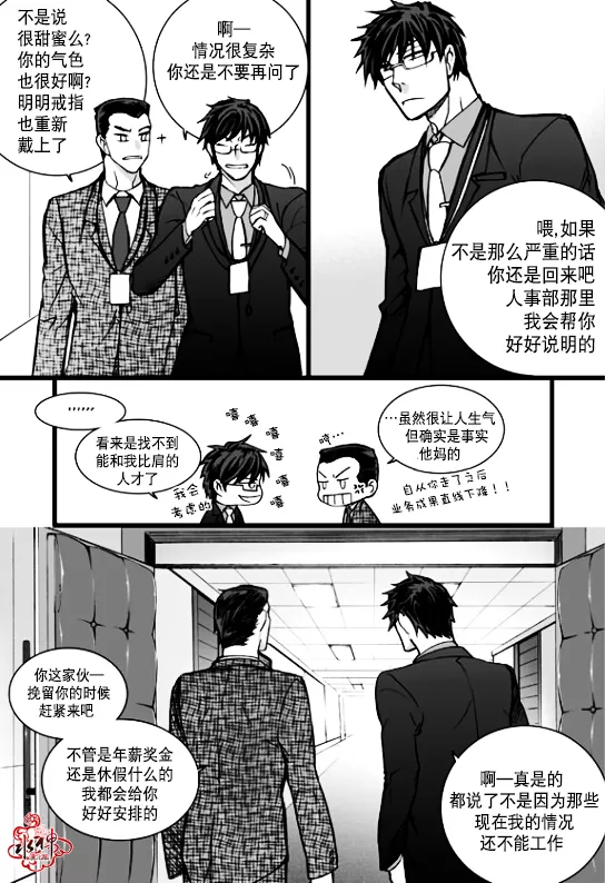 《七年空白》漫画最新章节 第13话 免费下拉式在线观看章节第【14】张图片