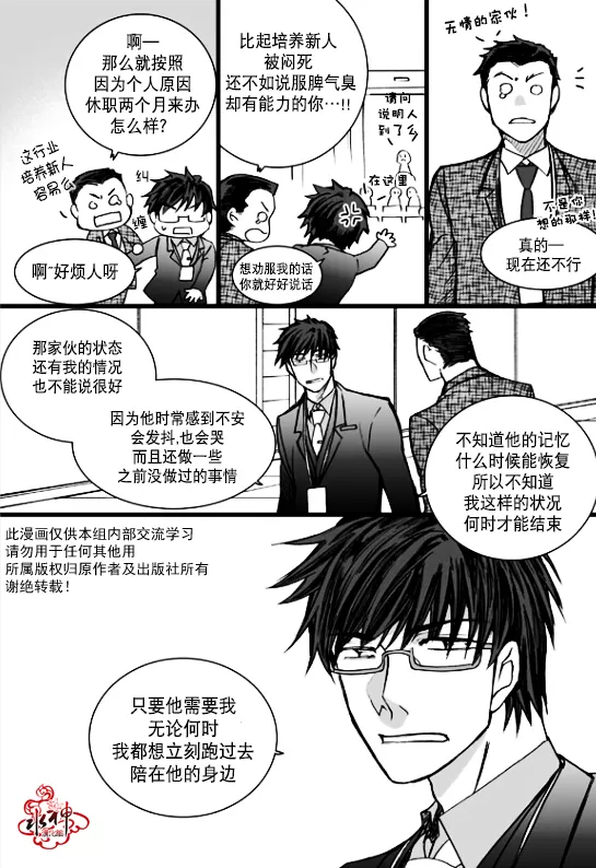 《七年空白》漫画最新章节 第13话 免费下拉式在线观看章节第【15】张图片