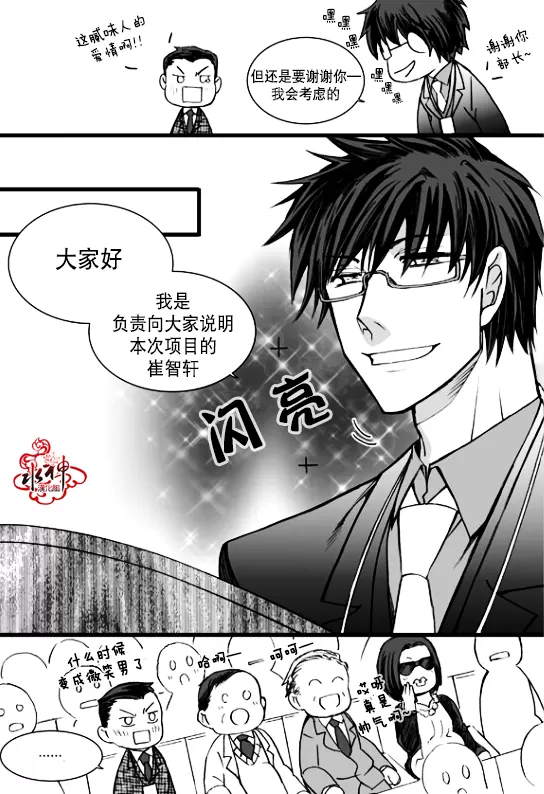 《七年空白》漫画最新章节 第13话 免费下拉式在线观看章节第【16】张图片