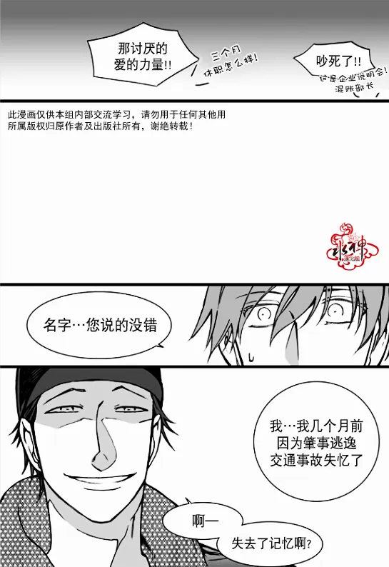 《七年空白》漫画最新章节 第13话 免费下拉式在线观看章节第【17】张图片