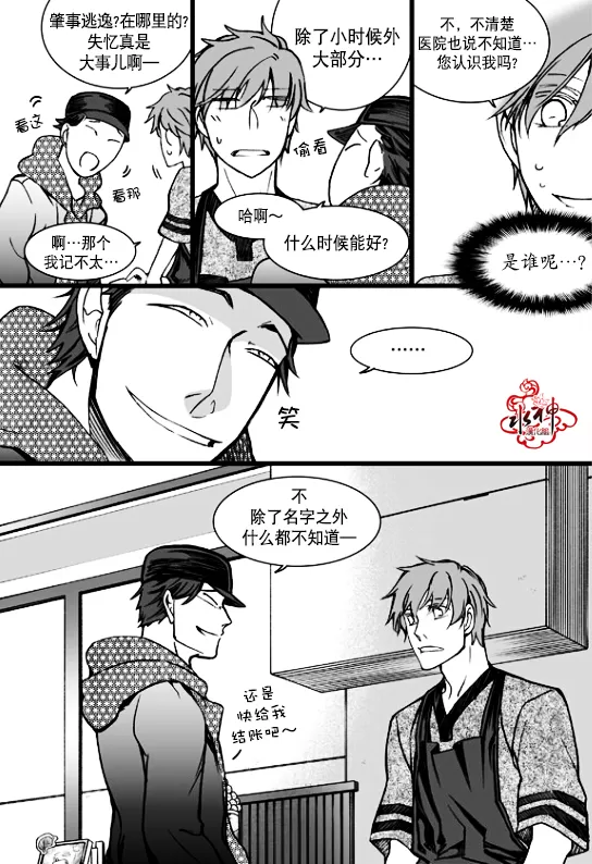 《七年空白》漫画最新章节 第13话 免费下拉式在线观看章节第【18】张图片