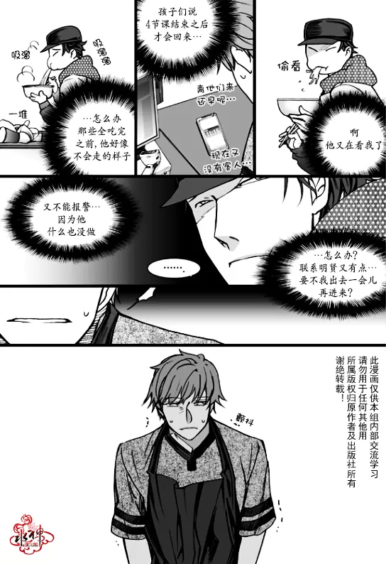 《七年空白》漫画最新章节 第13话 免费下拉式在线观看章节第【20】张图片