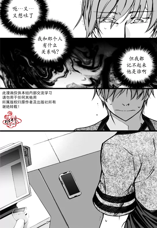 《七年空白》漫画最新章节 第13话 免费下拉式在线观看章节第【21】张图片