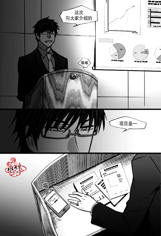 《七年空白》漫画最新章节 第13话 免费下拉式在线观看章节第【22】张图片