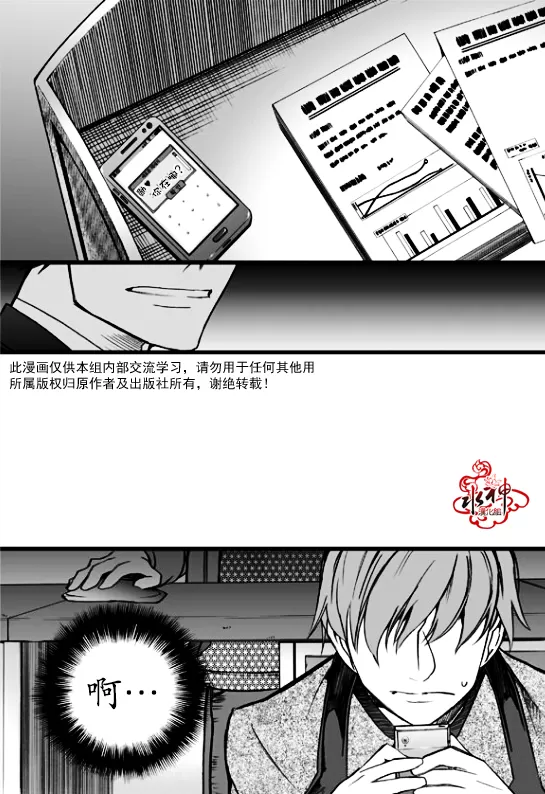 《七年空白》漫画最新章节 第13话 免费下拉式在线观看章节第【23】张图片