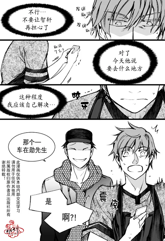 《七年空白》漫画最新章节 第13话 免费下拉式在线观看章节第【24】张图片