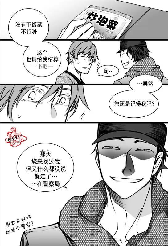 《七年空白》漫画最新章节 第13话 免费下拉式在线观看章节第【25】张图片