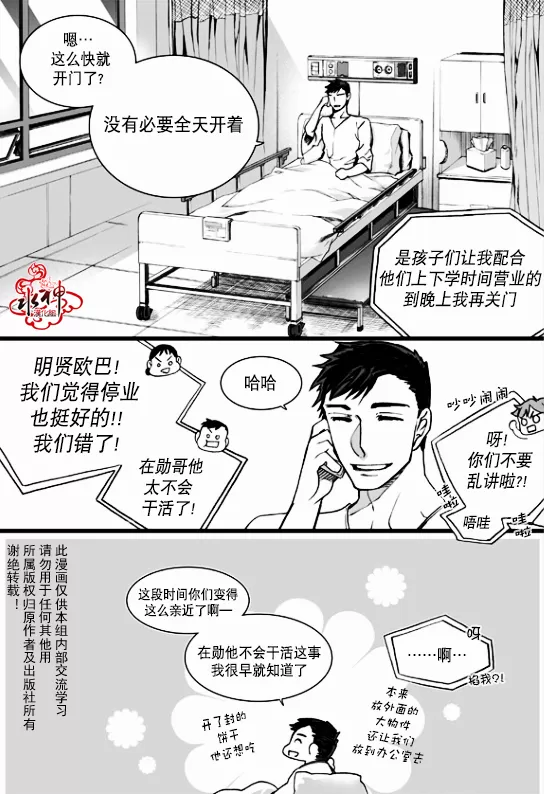 《七年空白》漫画最新章节 第13话 免费下拉式在线观看章节第【2】张图片