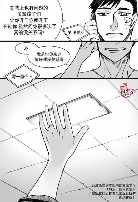 《七年空白》漫画最新章节 第13话 免费下拉式在线观看章节第【3】张图片