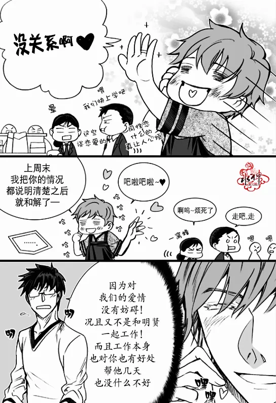 《七年空白》漫画最新章节 第13话 免费下拉式在线观看章节第【4】张图片