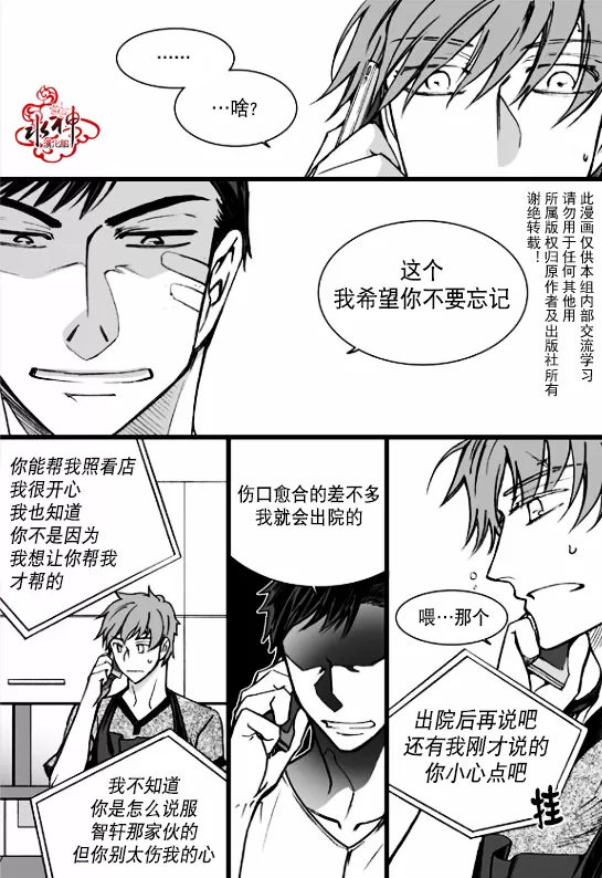 《七年空白》漫画最新章节 第13话 免费下拉式在线观看章节第【7】张图片