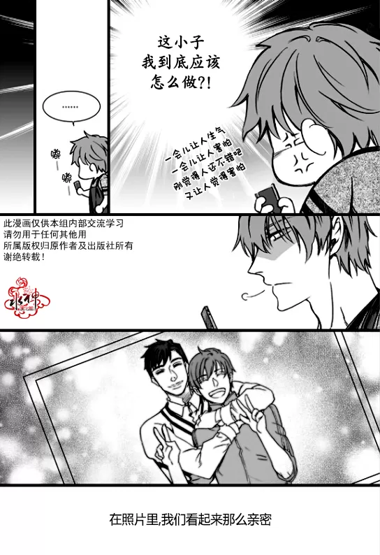 《七年空白》漫画最新章节 第13话 免费下拉式在线观看章节第【8】张图片