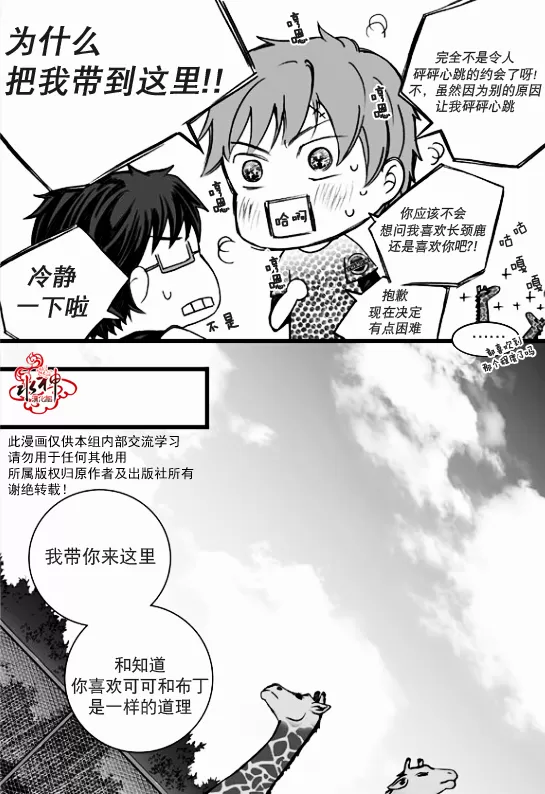 《七年空白》漫画最新章节 第12话 免费下拉式在线观看章节第【11】张图片