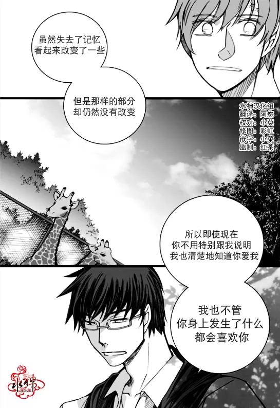 《七年空白》漫画最新章节 第12话 免费下拉式在线观看章节第【12】张图片