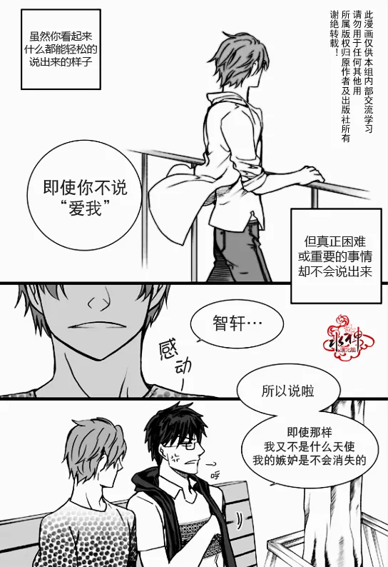 《七年空白》漫画最新章节 第12话 免费下拉式在线观看章节第【13】张图片