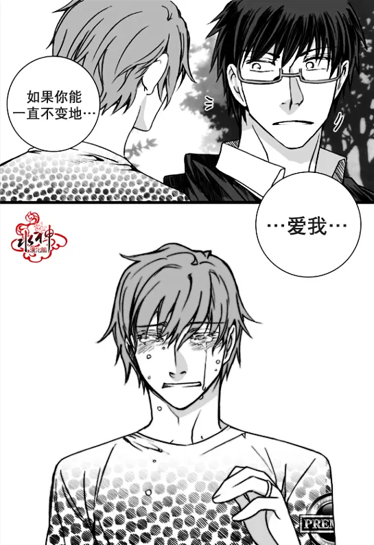 《七年空白》漫画最新章节 第12话 免费下拉式在线观看章节第【14】张图片