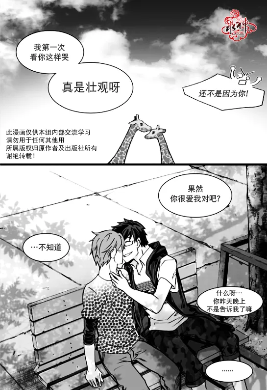 《七年空白》漫画最新章节 第12话 免费下拉式在线观看章节第【16】张图片