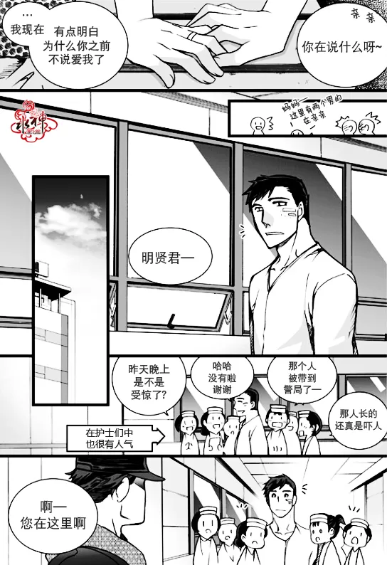 《七年空白》漫画最新章节 第12话 免费下拉式在线观看章节第【17】张图片