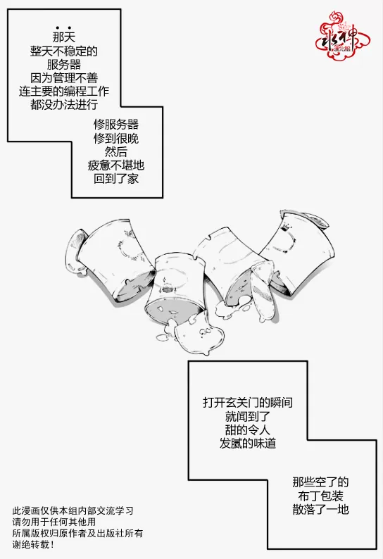 《七年空白》漫画最新章节 第12话 免费下拉式在线观看章节第【2】张图片