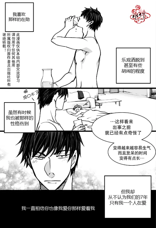 《七年空白》漫画最新章节 第12话 免费下拉式在线观看章节第【7】张图片