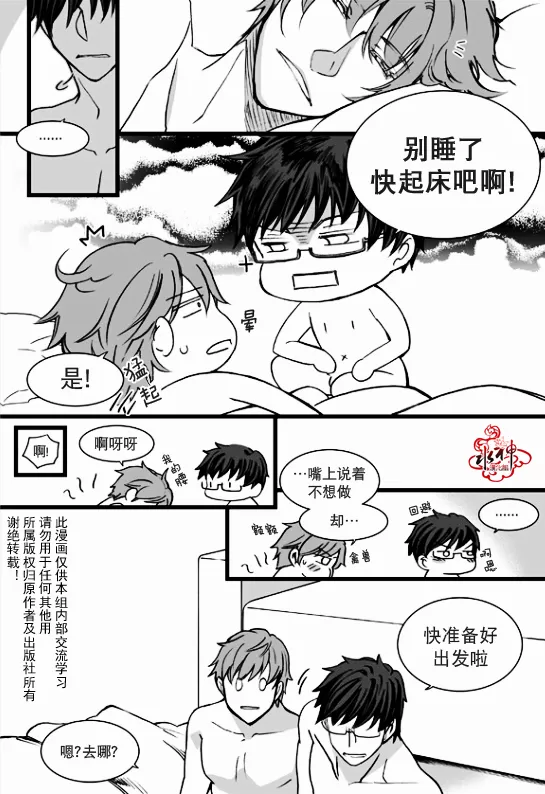 《七年空白》漫画最新章节 第12话 免费下拉式在线观看章节第【8】张图片