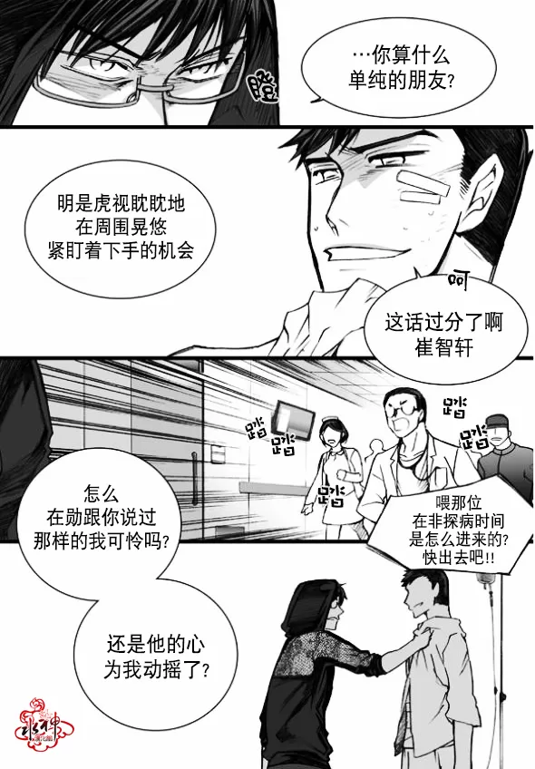 《七年空白》漫画最新章节 第11话 免费下拉式在线观看章节第【10】张图片