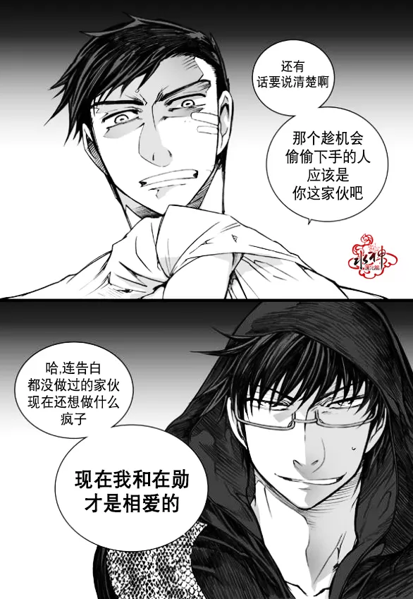 《七年空白》漫画最新章节 第11话 免费下拉式在线观看章节第【11】张图片