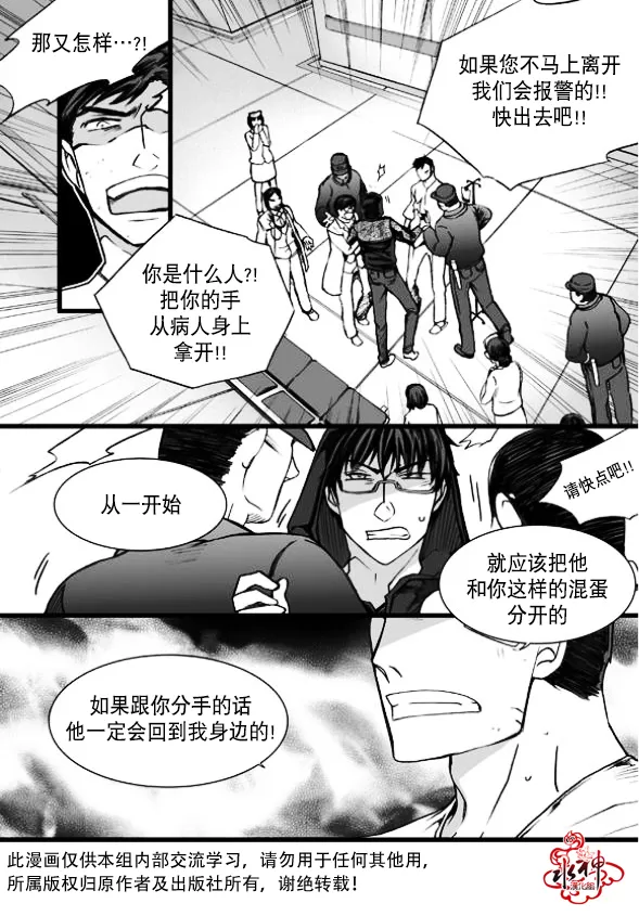 《七年空白》漫画最新章节 第11话 免费下拉式在线观看章节第【12】张图片