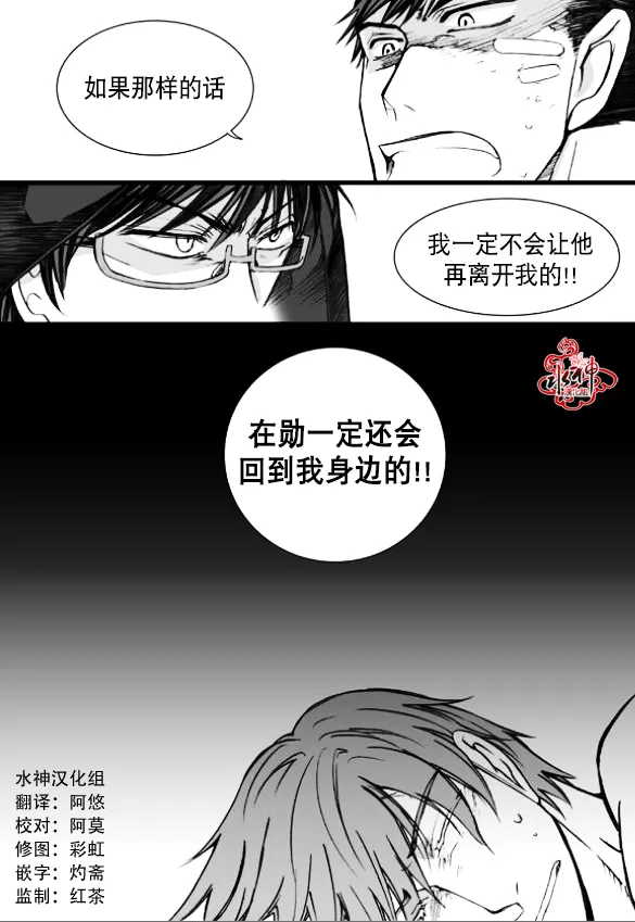 《七年空白》漫画最新章节 第11话 免费下拉式在线观看章节第【13】张图片