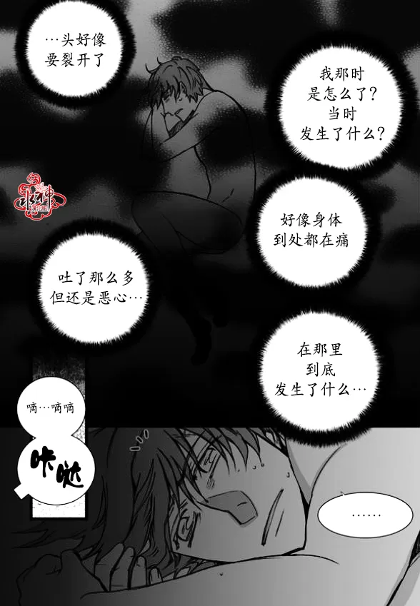 《七年空白》漫画最新章节 第11话 免费下拉式在线观看章节第【14】张图片