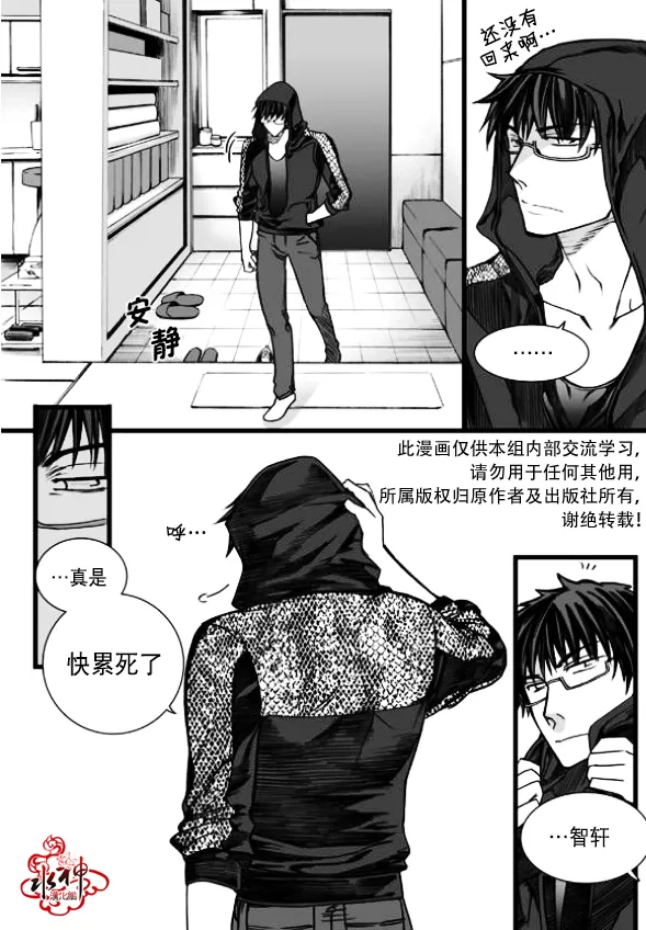 《七年空白》漫画最新章节 第11话 免费下拉式在线观看章节第【15】张图片