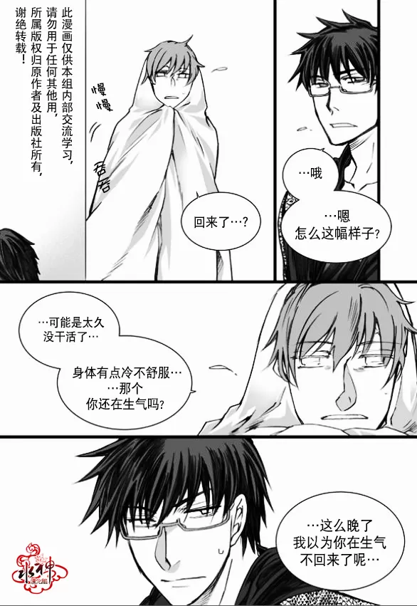 《七年空白》漫画最新章节 第11话 免费下拉式在线观看章节第【16】张图片