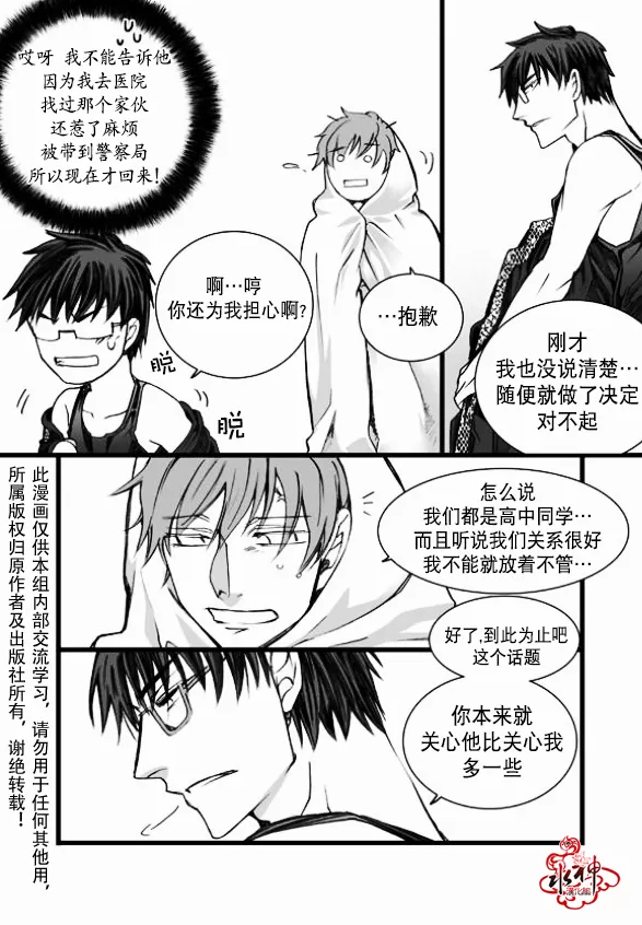 《七年空白》漫画最新章节 第11话 免费下拉式在线观看章节第【17】张图片