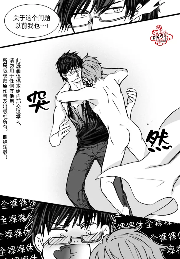 《七年空白》漫画最新章节 第11话 免费下拉式在线观看章节第【19】张图片