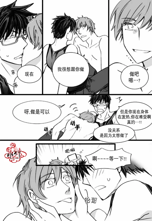 《七年空白》漫画最新章节 第11话 免费下拉式在线观看章节第【21】张图片