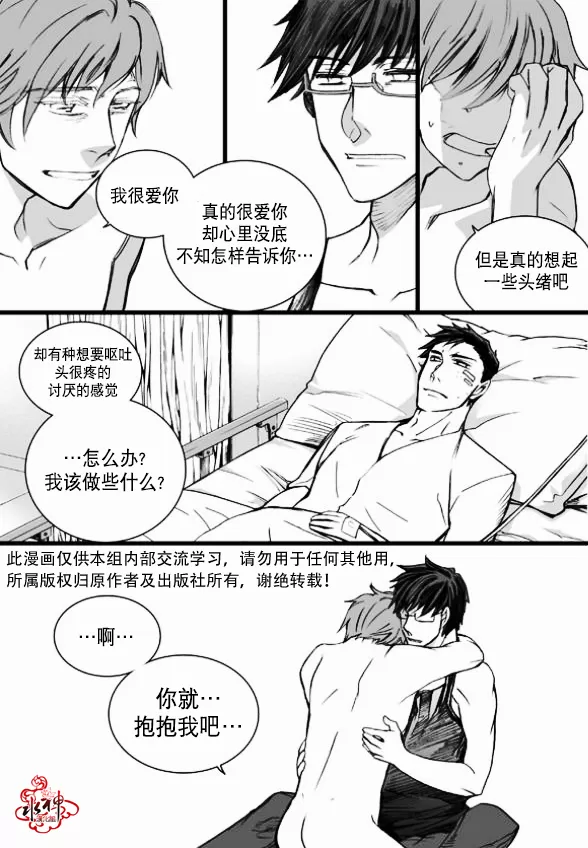 《七年空白》漫画最新章节 第11话 免费下拉式在线观看章节第【24】张图片