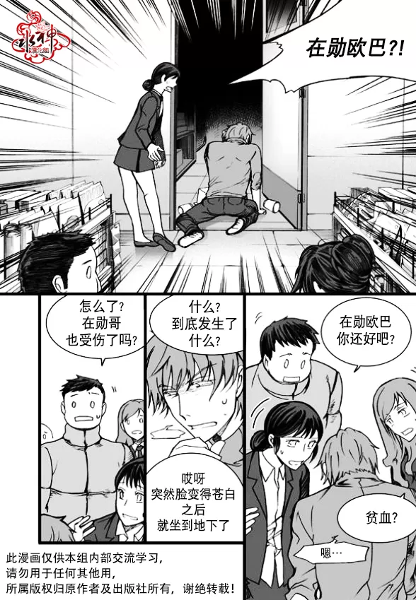 《七年空白》漫画最新章节 第11话 免费下拉式在线观看章节第【4】张图片