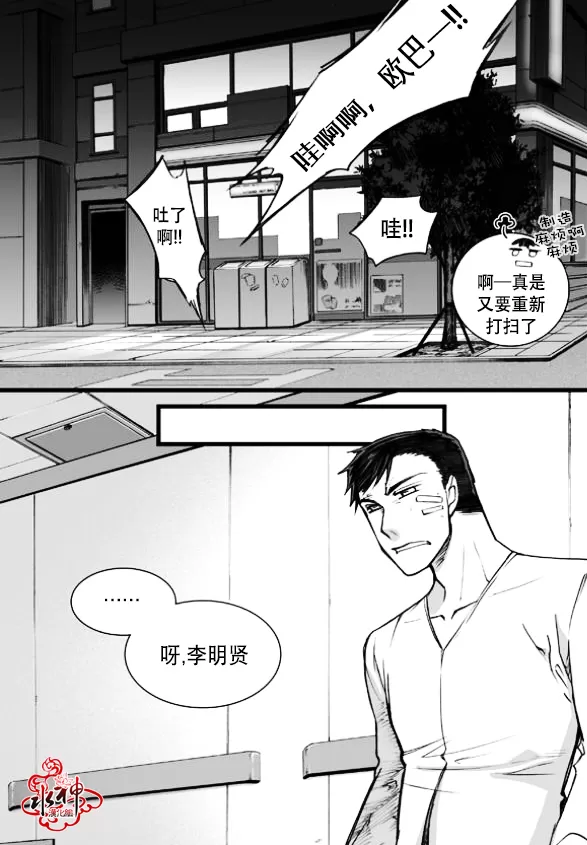 《七年空白》漫画最新章节 第11话 免费下拉式在线观看章节第【6】张图片