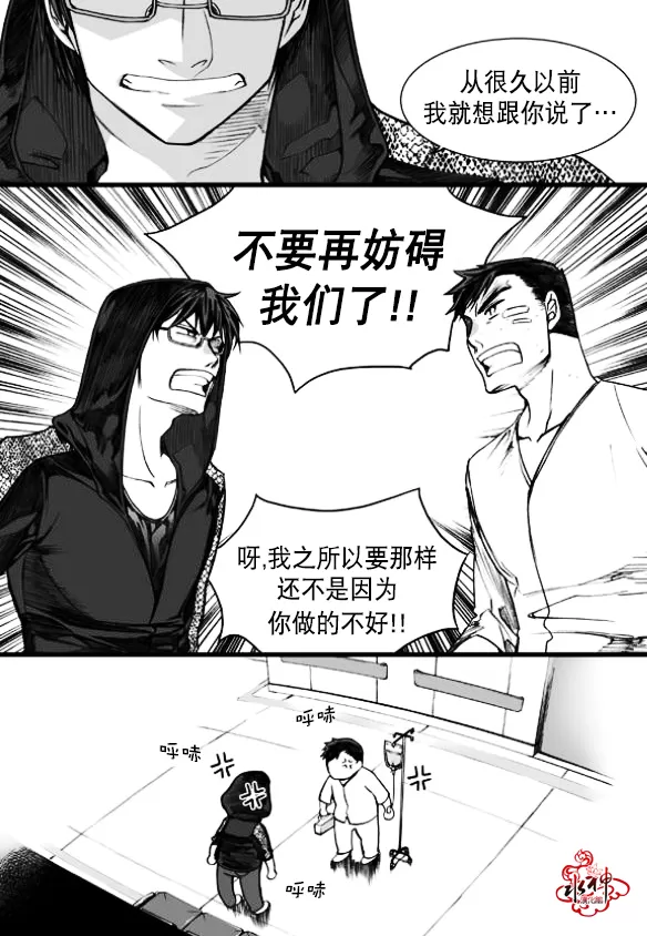 《七年空白》漫画最新章节 第11话 免费下拉式在线观看章节第【7】张图片