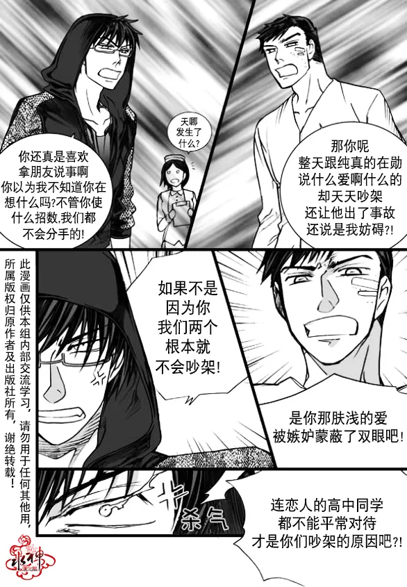 《七年空白》漫画最新章节 第11话 免费下拉式在线观看章节第【8】张图片