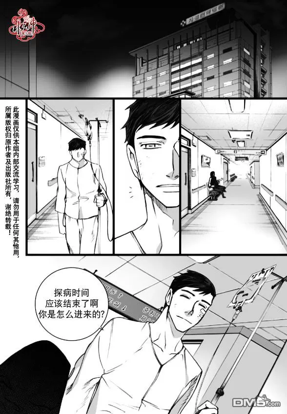 《七年空白》漫画最新章节 第10话 免费下拉式在线观看章节第【9】张图片