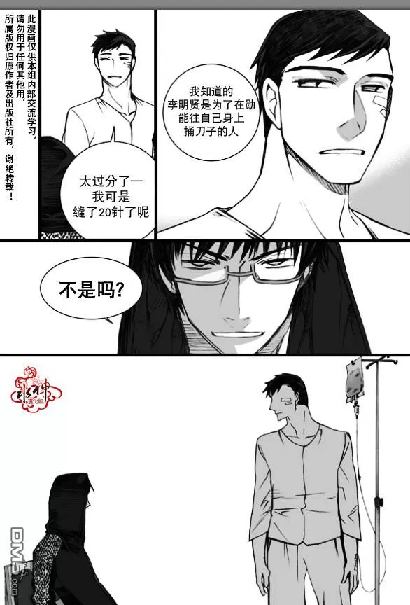 《七年空白》漫画最新章节 第10话 免费下拉式在线观看章节第【11】张图片