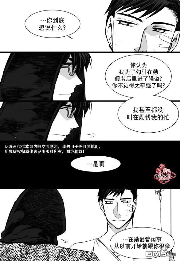 《七年空白》漫画最新章节 第10话 免费下拉式在线观看章节第【12】张图片