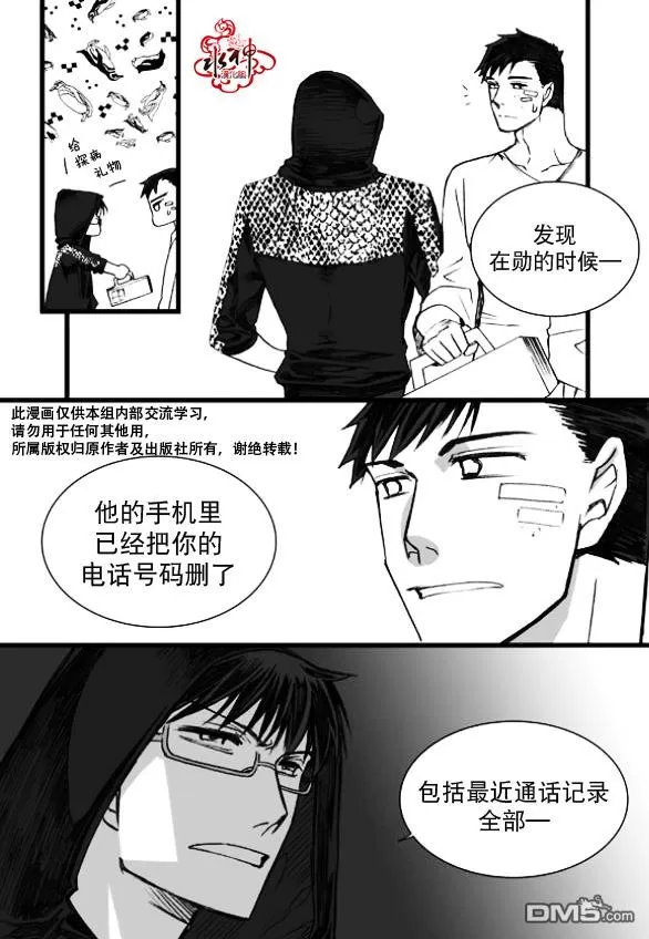 《七年空白》漫画最新章节 第10话 免费下拉式在线观看章节第【13】张图片