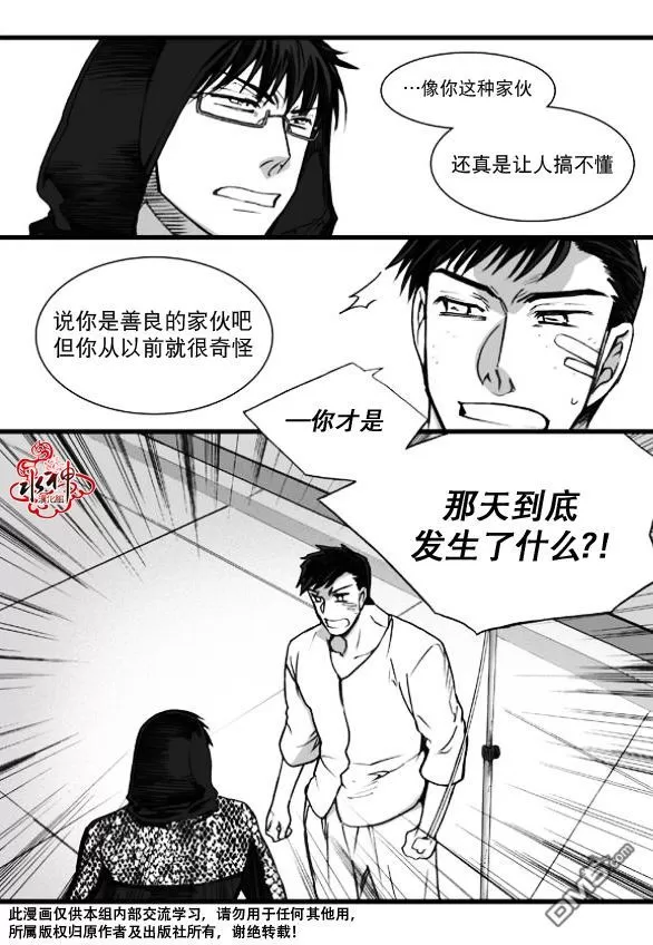 《七年空白》漫画最新章节 第10话 免费下拉式在线观看章节第【16】张图片