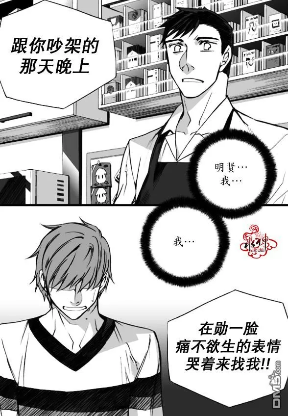 《七年空白》漫画最新章节 第10话 免费下拉式在线观看章节第【17】张图片