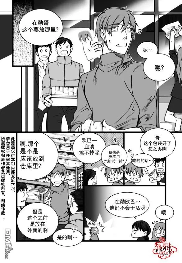 《七年空白》漫画最新章节 第10话 免费下拉式在线观看章节第【18】张图片