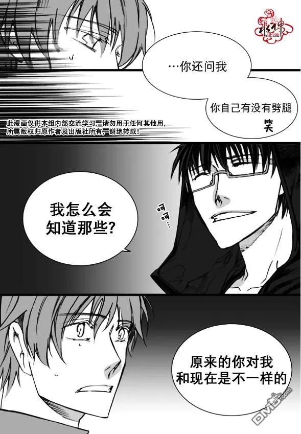 《七年空白》漫画最新章节 第10话 免费下拉式在线观看章节第【19】张图片